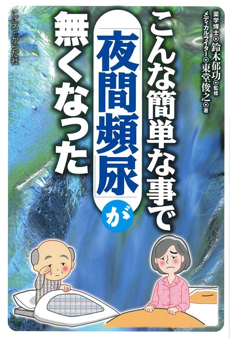 オナニー 頻尿|尿道自慰行為による長期的な頻尿